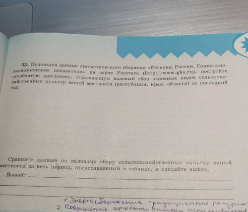 сделать номер по географии. Моск.область​