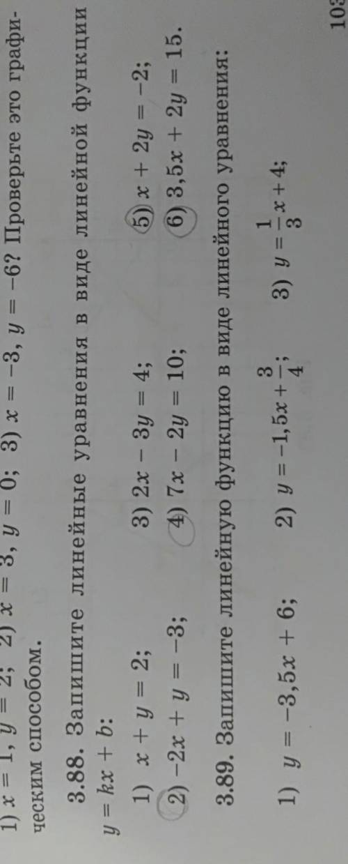 Найдите точки пересечения графика линейной функции, заданной в упражнении 3.88, с осями координат.​