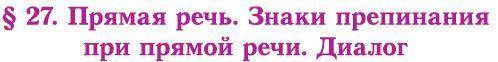 рус яз тема в 1 рисунке упражнение во втором рисунке