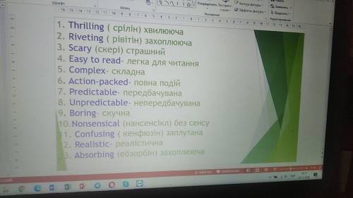 Напишите сочинение на тему моя любимая книга с этими словами на 15-20 предложений на английском .Про