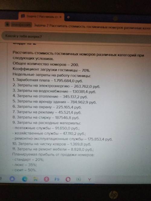 Добрый вечерочек решить задание пошагово с объяснением действий. На втором фото мое решение, но я со