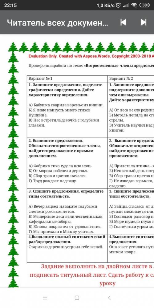 ОЧЕНЬ НЕСКОЛЬКО ЧАСОВ ОТ Решить 1 вариант