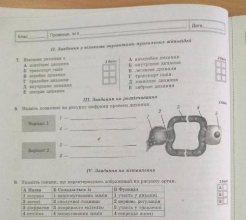 7,8,9 сделайте заранее благодарю​