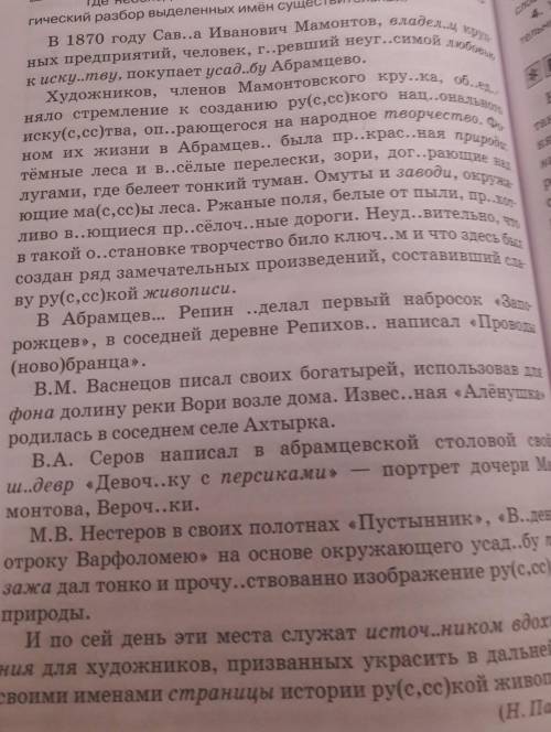 Напишите сочинение по русскому языку в формате ЕГЭ Сочинение на основе этого текста это ​ 1) Сформу