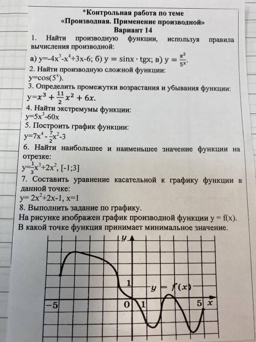 решить что сможете. все на фото