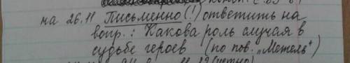 мне с Руской литературой! Там нужно ответить на вопрос Заранее