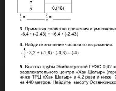 с 4 заданием и похвалу от Токаева