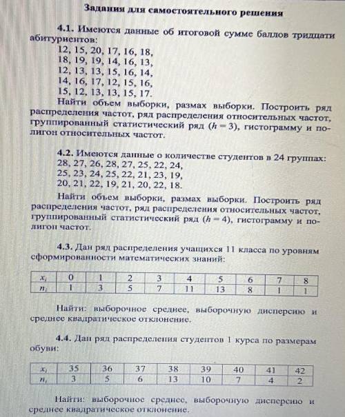 60 б. Решите задания на первой картинке. Другие как пример.