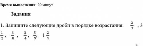 Запишите следующие дроби в порядке возрастания: 2/7, 3 1/2, 3/8, 3/4, 5/9, 1 2/9