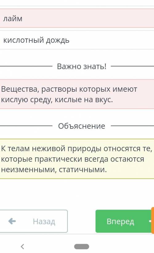 Применение индикаторов в классификации веществогурецяблоколаймкислотный дождь​