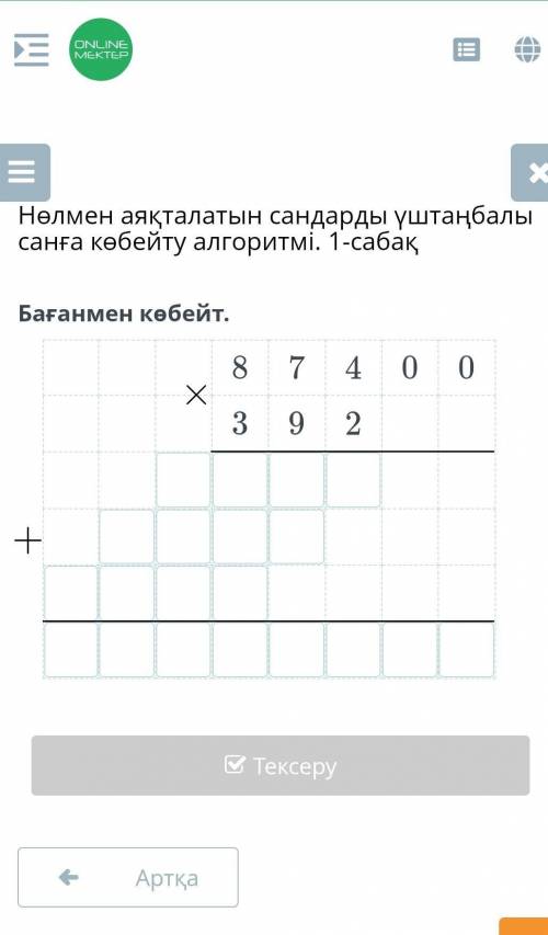 Көмек керек айтып жіберсеңіздер​