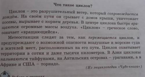 прочитайте текст.выписать все глаголы в два столбика совершенный тип глагола и не совершенный