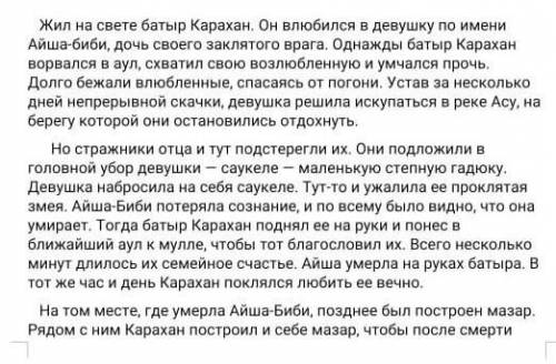 Раздели текст на части . Озглавь каждую из них. помагите ​