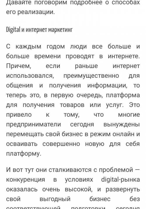 Напишите сочинение «Какой бизнес сегодня самый прибыльный?». От 150 слов и более.