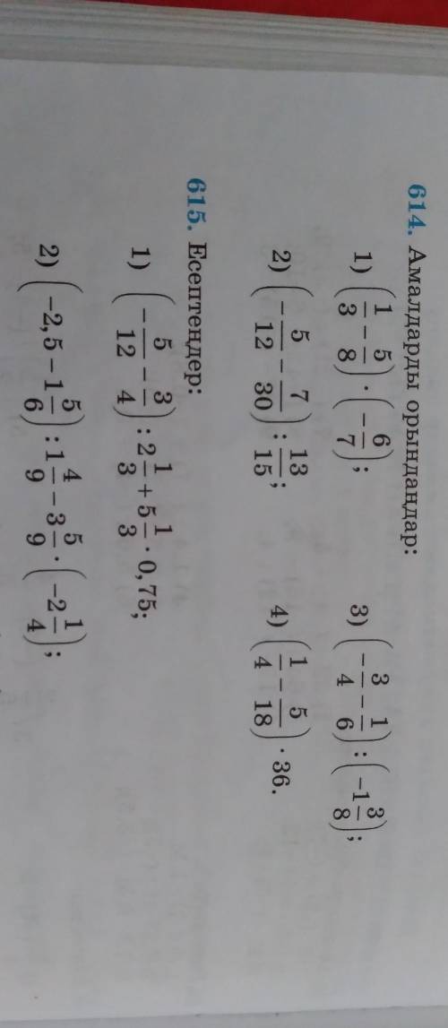 Математика 6 класса Казахстана ​