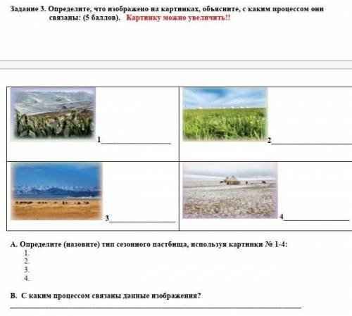 КТО ОТВЕТИТ НА ВОПРОС НА ТОГО ПОДПИШУСЬ И К ВОПРОСУ ДОБАВЛЮ, И ОТМЕЧУ КАК ЛУЧШЙИ ОТВЕТ​