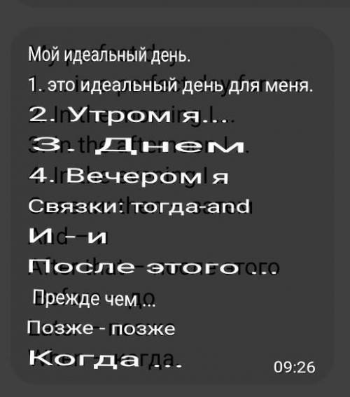 нужно, до 8 вечера, заранее