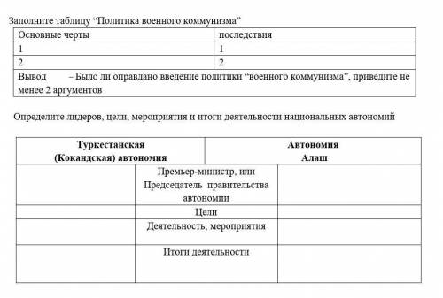 помагите заранее История Казахстана​