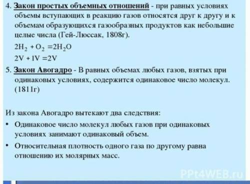 1) Определить относительную плотность неона по воздуху. Он легче или тяжелее воздуха? 2) Определите