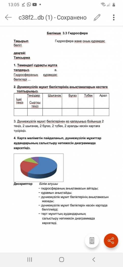 помагитте если не зделаю меня убиют