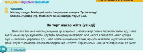 Әңгіме кім туралы? Қиястың әкесі қайда? Ол тарылықтың неше гектар жеріне жауап береді? Ол тарылықты