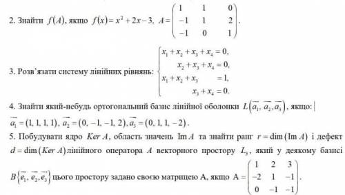 Линейная алгебра. Лінійна алгебра (повні завдання у фото) 2. Знайти , якщо . (у фото) 3. Розв’язати