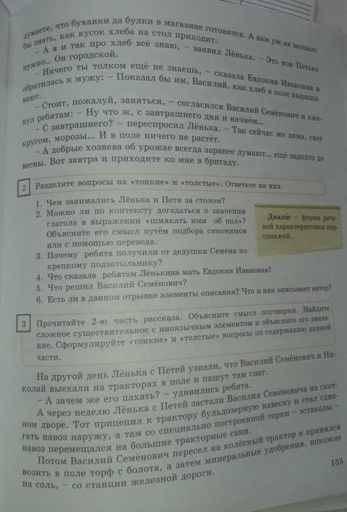 Найдите и выпишите из текста ключевые слова-глаголы,которые раскрывают тему,идею и основную мысль ра
