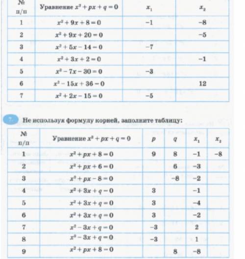 Используя формулу заполните данную таблицу