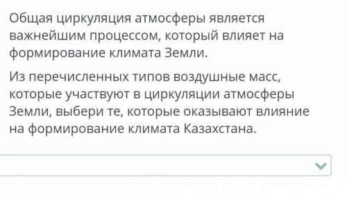 РЕБЯТ ПО ФОТО. ВОТ ВАРИАНТЫ ОТВЕТОВ:1)ВМ Тихого океана2)ВМ Северного-Ледовитого океана3)ВМ Индийског