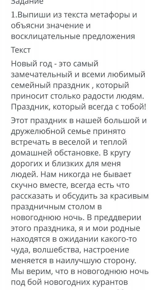 СУММАТИВНОЕ ОЦЕНИВАНИЕ ЗА РАЗДЕЛ «ТРАДИЦИИ ПРАЗДНОВАНИЯ НОВОГО ГОДА В КАЗАХСТАНЕ И ЗА РУБЕЖОМ» ТЕКСТ