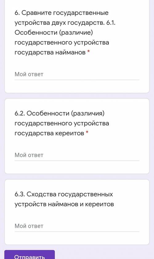 СОР 6. Сравните государственные устройства двух государств. 6.1. Особенности (различие) государствен