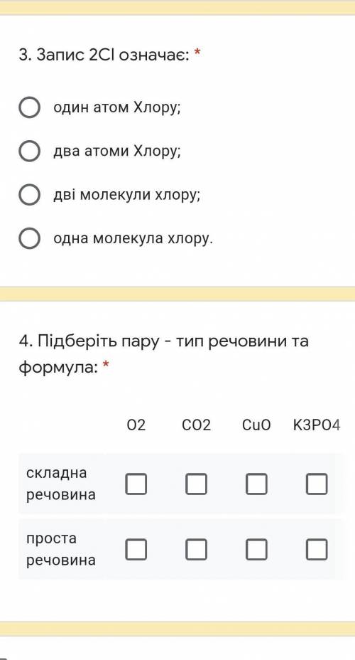 очень нужна ваша это химия​