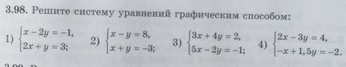 Сделайте четвертый желательно в тетради​