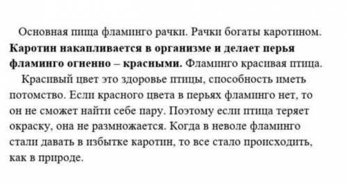 Выпишите из текста 3 предложения,в которых ставится тире между подлежащими и сказуемым,выраженными с