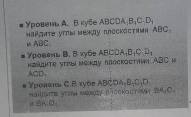 геометрия уровень А​кхахжудуьькалкл
