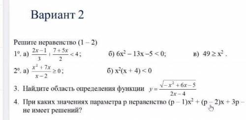 решить первые два методом интервала