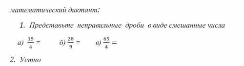 Там написано что надо делать 5 класс