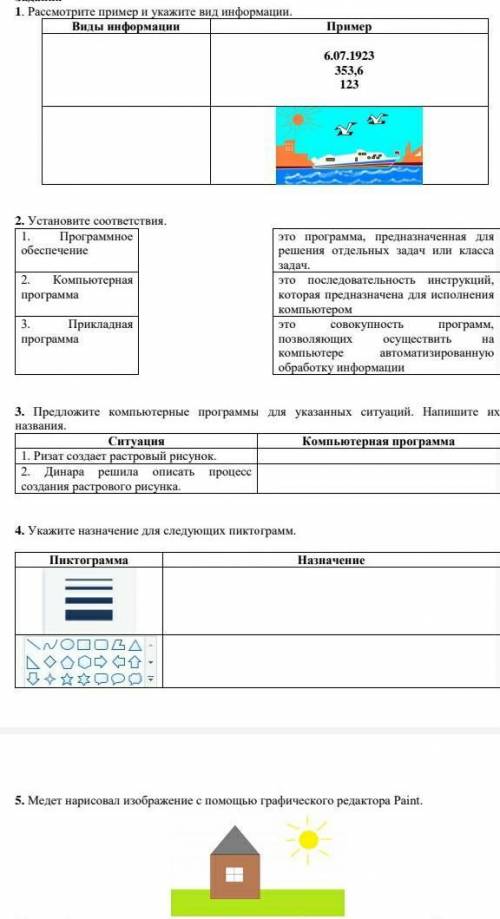 Посмотрите картинку это СОР по информатике за 5 класс​