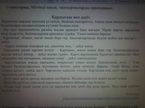 Мəтіндегі кейіпкерлерге мінездеме беріңіз.Мінездемеге сай мəтіннен дəлел келтіріңіз Қарлығаш- Көкек-