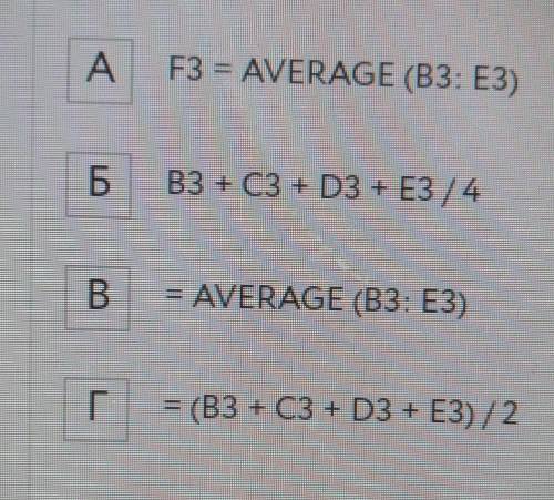 Какую ИЗформул нужно записать в ячейку FЗ для вычисления среднего арифметического чисел диапазона яч