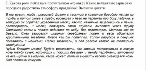 продолжение : тепло, от мороза ещё живее горят щеки, а на шалости сам лукавый подталкивает сзади. ​