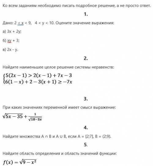 Задания на картинке для 9-ого класса. Буду очень благодарен!