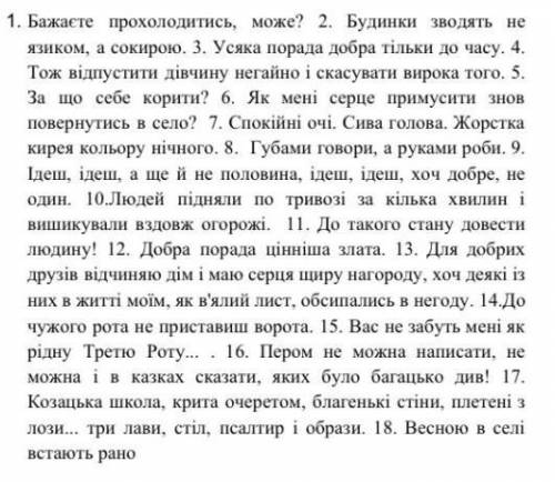 НЕ ПИШИТЕ ФИГНЮ надо визначить односкладные и двоскладные ( двоскладне чи односкладне; якщо односкла