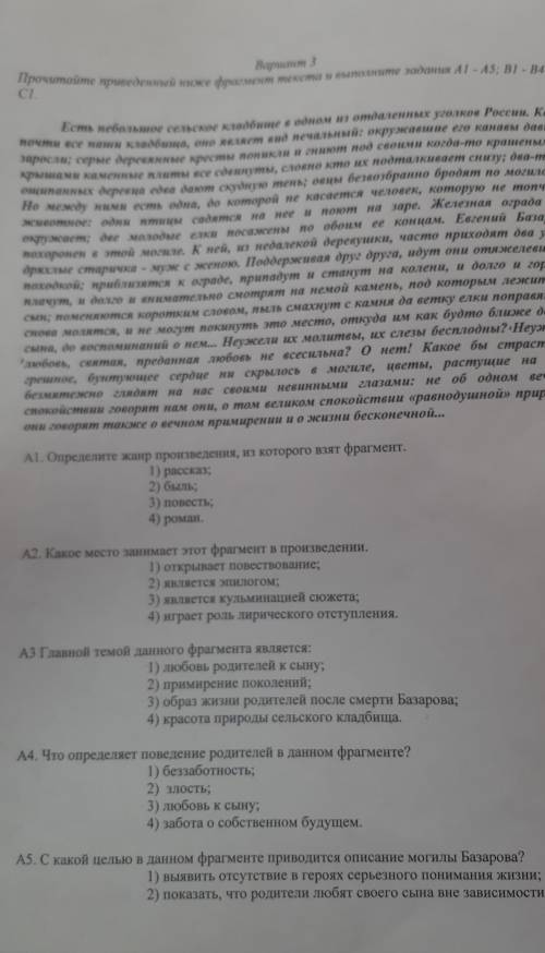 Найдите ответы пожулуйста​