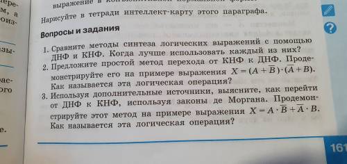 Решите подаоуйста желательно фото на первой фотографии номера 2, 3 на второй 1, 2