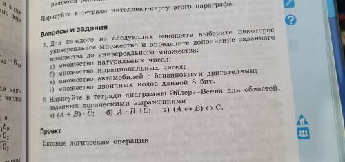 Решите подаоуйста желательно фото на первой фотографии номера 2, 3 на второй 1, 2