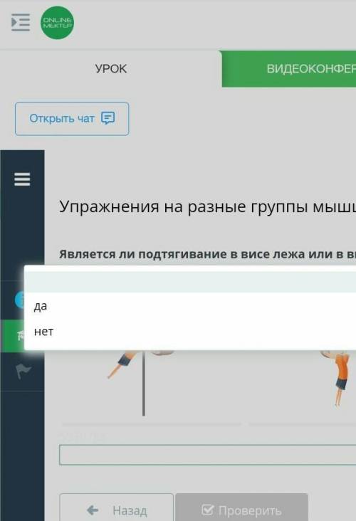 Откройте чат Упражнения для разных групп мышц Является ли подтягивание в тисках лежа или в тисках пе