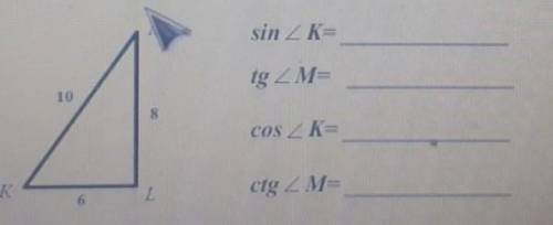 В треуголники KML угол L равен 90°. Используя данные рисунка найдите:​