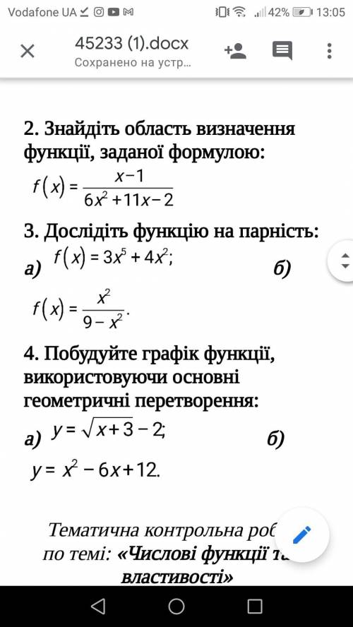 Контрольна робота за темою функції їх