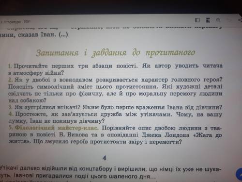 быстро вопросы по Альпийской Баладе